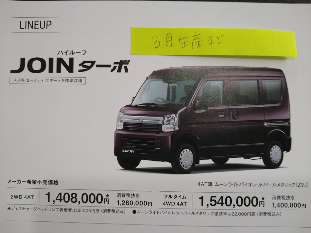 即納❗️H24エブリィ 4WD 車検令和8年8月 軽配送 バンライフ