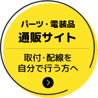 バナー「通販サイト」へ