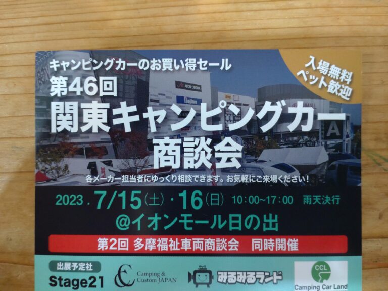 7月15日(土)・16日(日)の営業について