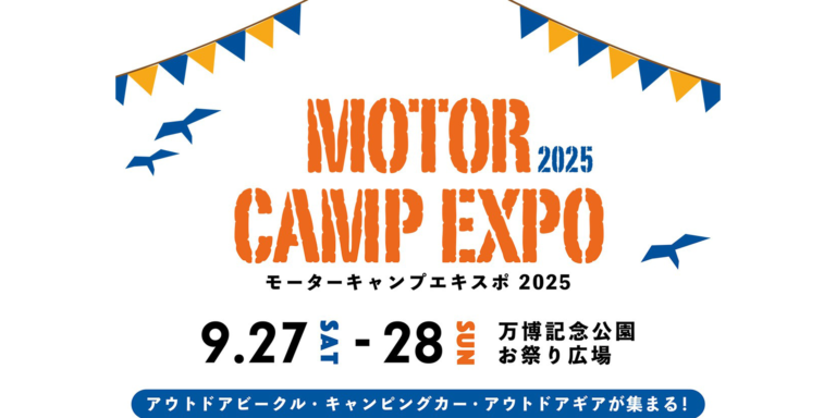 MOTOR CAMP EXPO2025
