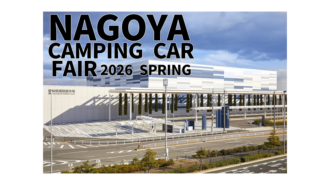 NAGOYA CAMPING CAR FAIR2026 SPRING