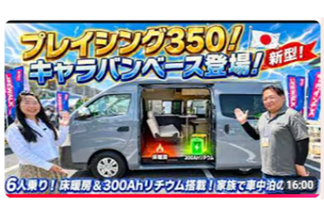 みるみるランドさんのyoutubeにてPlaything350ご紹介いただきました★